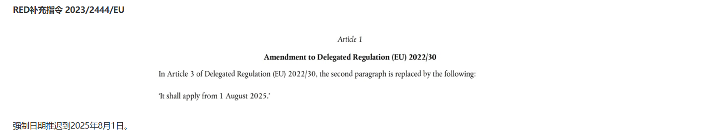 歐盟RED指令網(wǎng)絡(luò)安全標(biāo)準(zhǔn)-EN 18031解讀