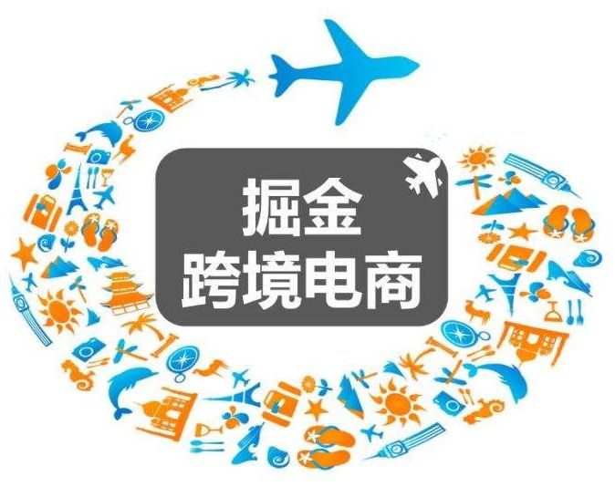 闡述跨境電商趨勢(shì)，如何打入歐洲？機(jī)會(huì)在哪？